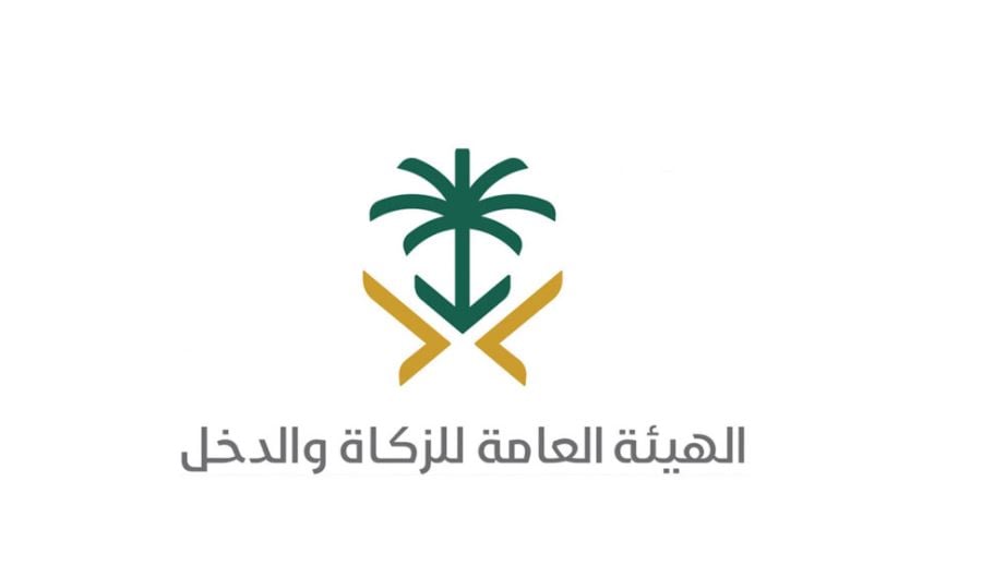 استعلام عن مستحقات الزكاة والدخل