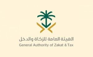 استعلام عن مستحقات الزكاة والدخل