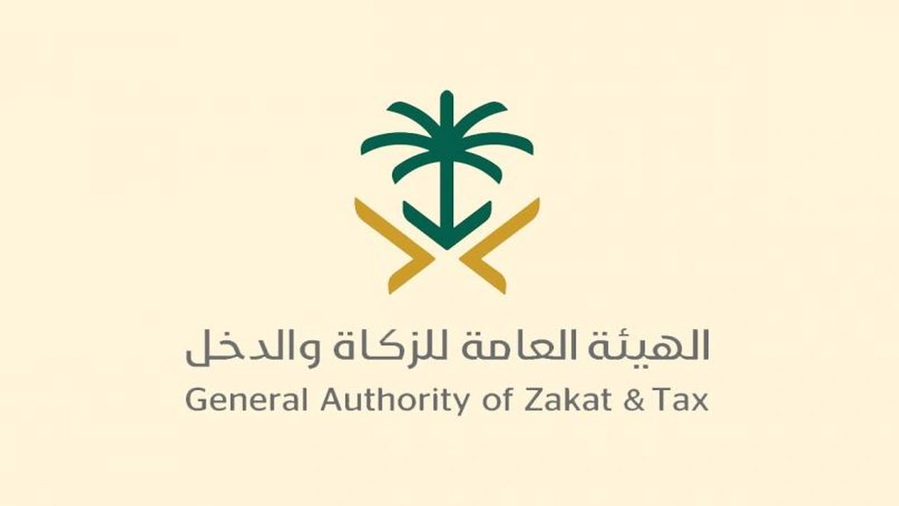 صورة استعلام عن مستحقات الزكاة والدخل