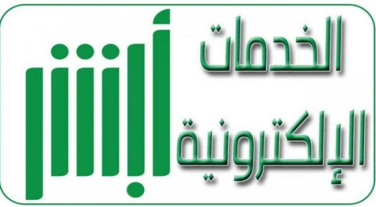 استعلام عن معاملة زواج
