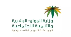 استعلام عن موظف سعودي
