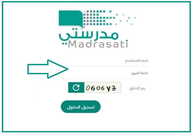استعلام نتائج الطلاب عبر منصة مدرستي 1442