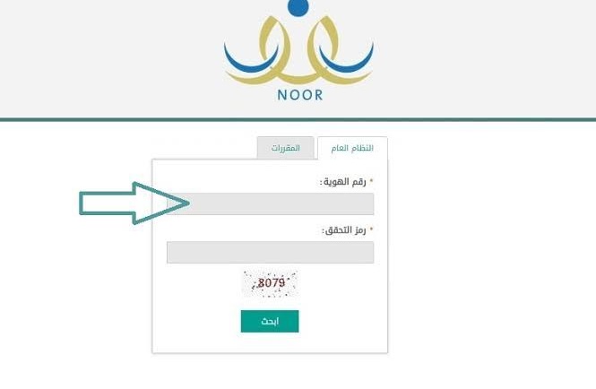 استعلام نتائج الطلاب عبر منصة مدرستي 1442