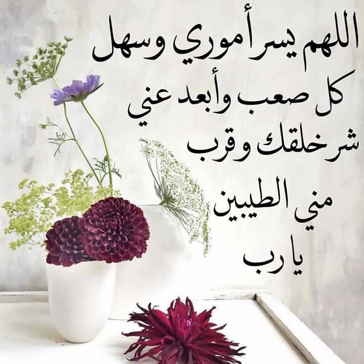 اسرع دعاء لتسهيل الامور