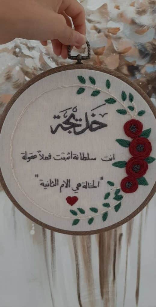 اسم خديجة في قلب