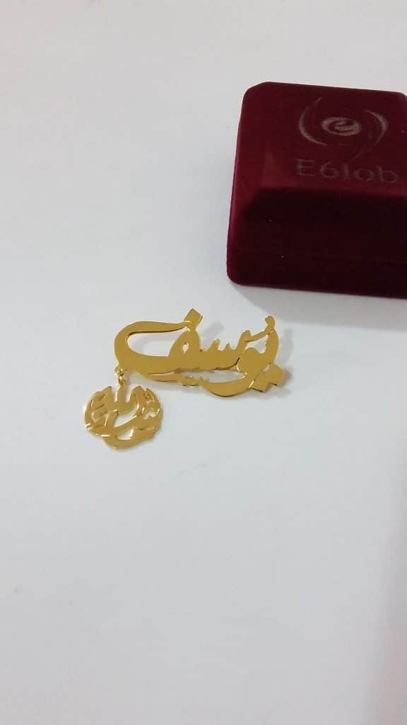 اسم يوسف في قلب