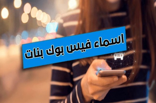اسماء ايميلات عربي