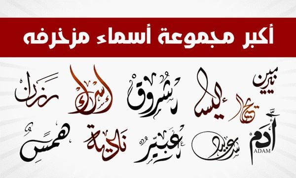 اسماء ايميلات فيس بنات