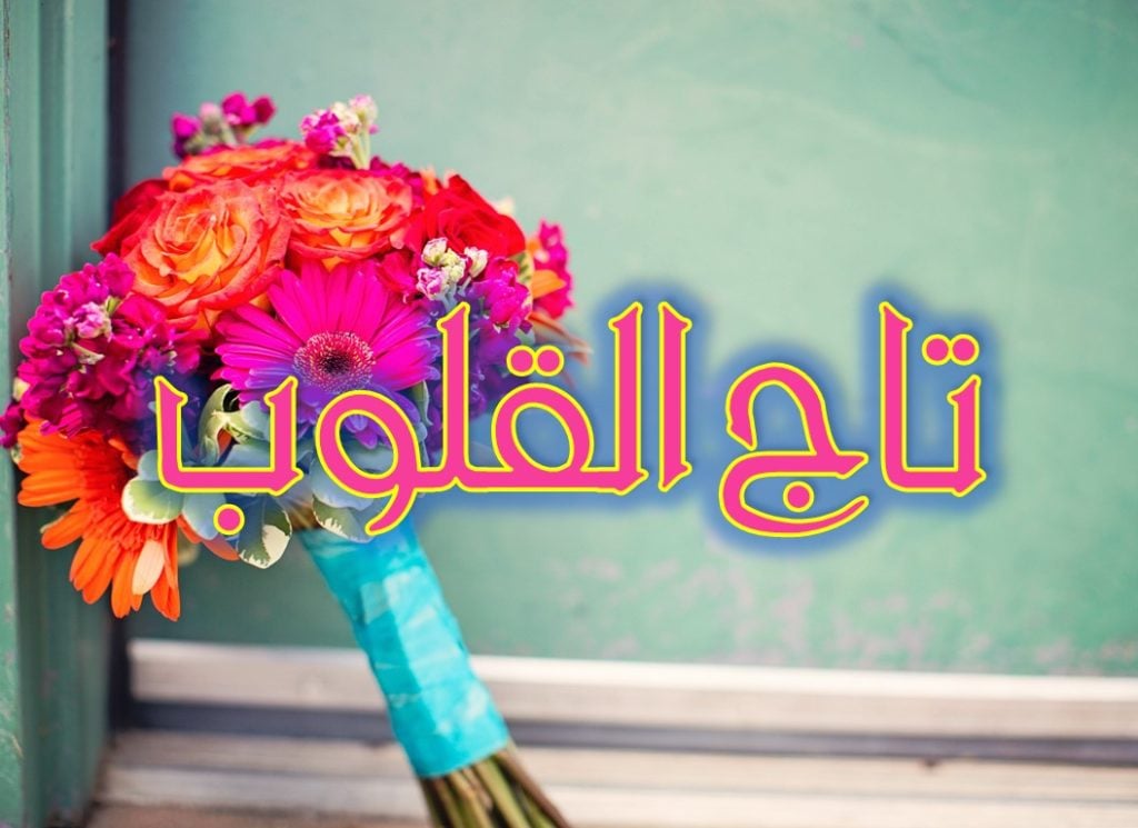 اسماء للفيس بوك مزخرفة