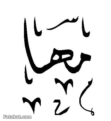 اسماء للفيس بوك مزخرفة