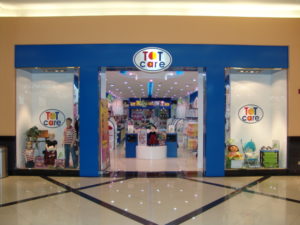 اسماء محلات اطفال