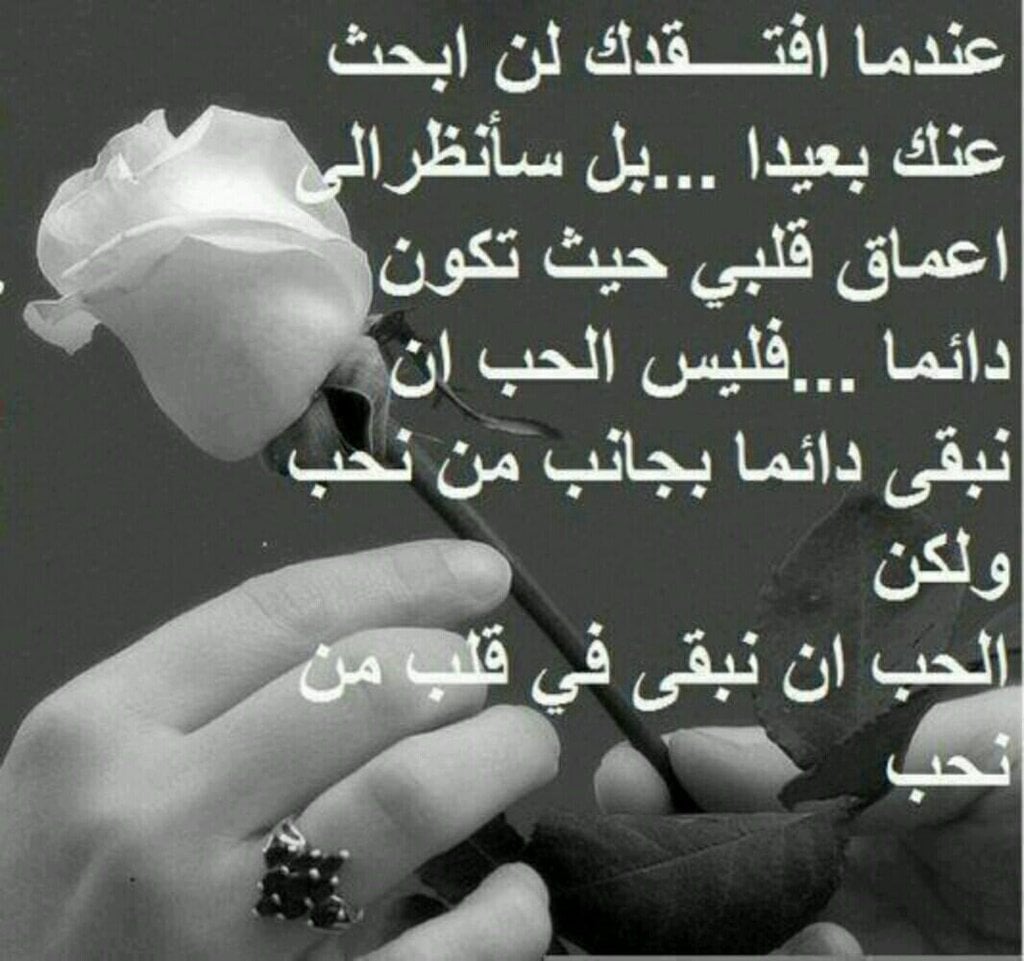اشعار حب وغرام