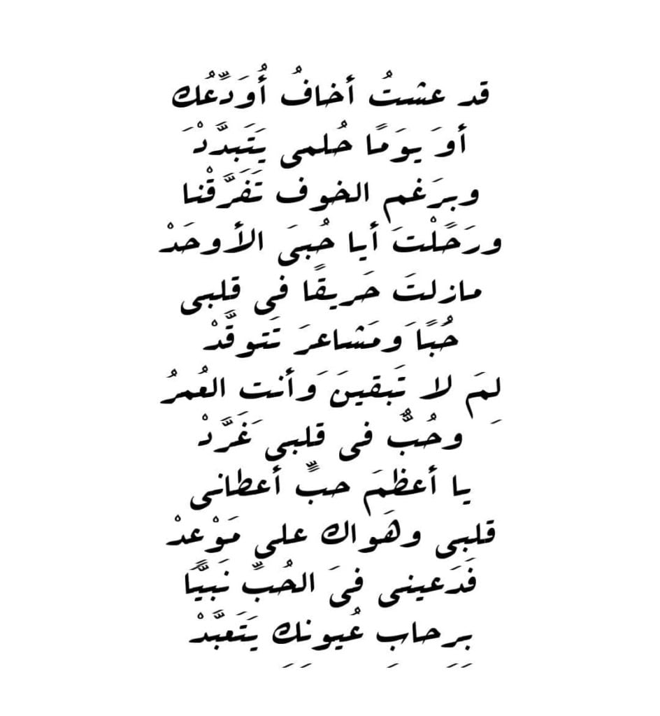اشعار حب وغزل