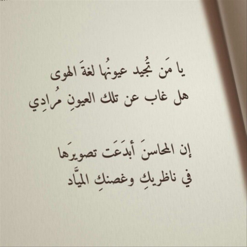 اشعار حب وغزل