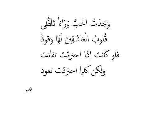 اشعار حب وغزل
