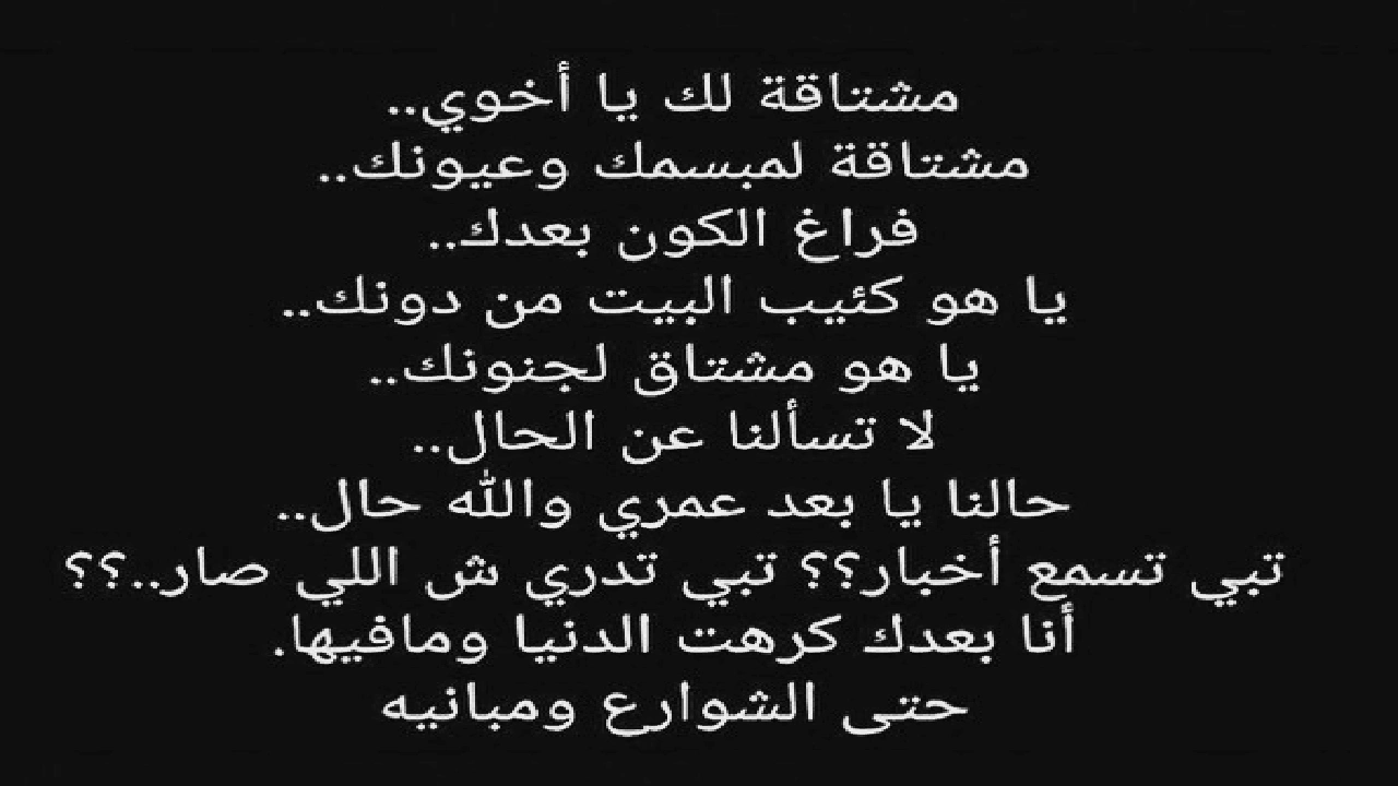 صورة اشعار عن الاخ الميت