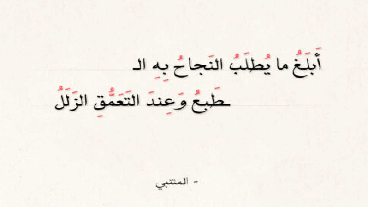 صورة اشعار عن التفوق