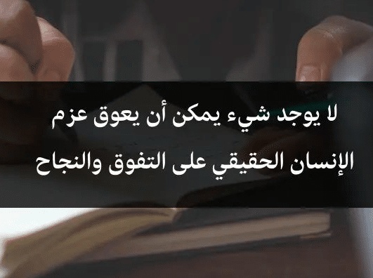 اشعار عن التفوق