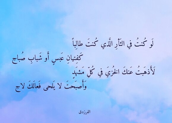 اشعار عن الثأر