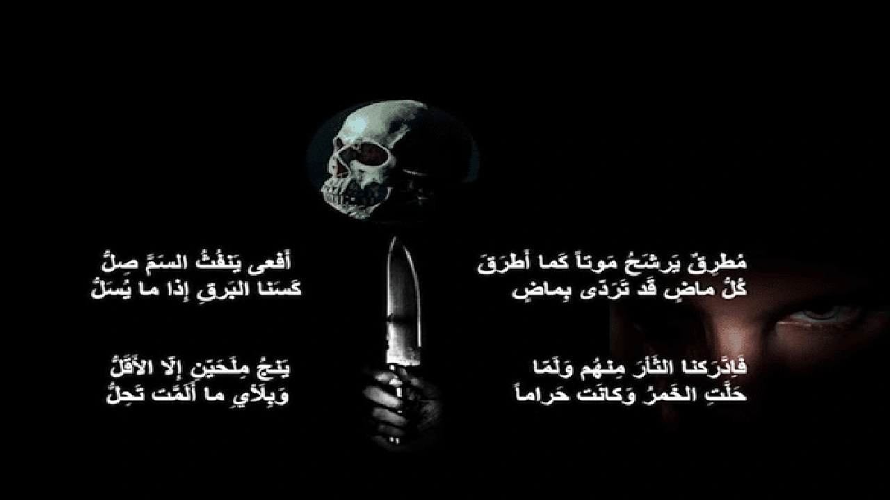 صورة اشعار عن الثأر