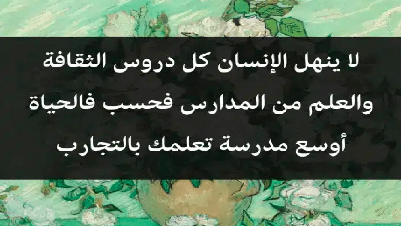 صورة اشعار عن الثقافة