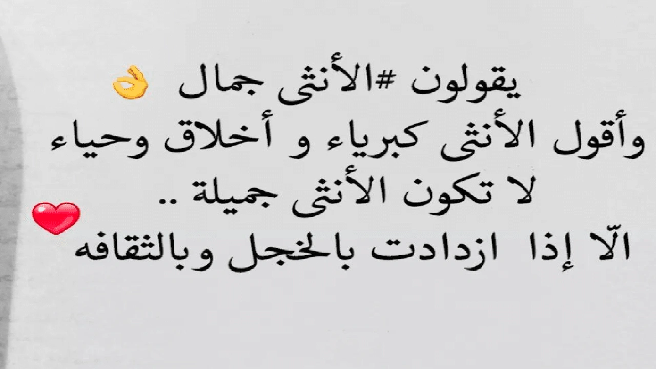 صورة اشعار عن الجمال والاناقة