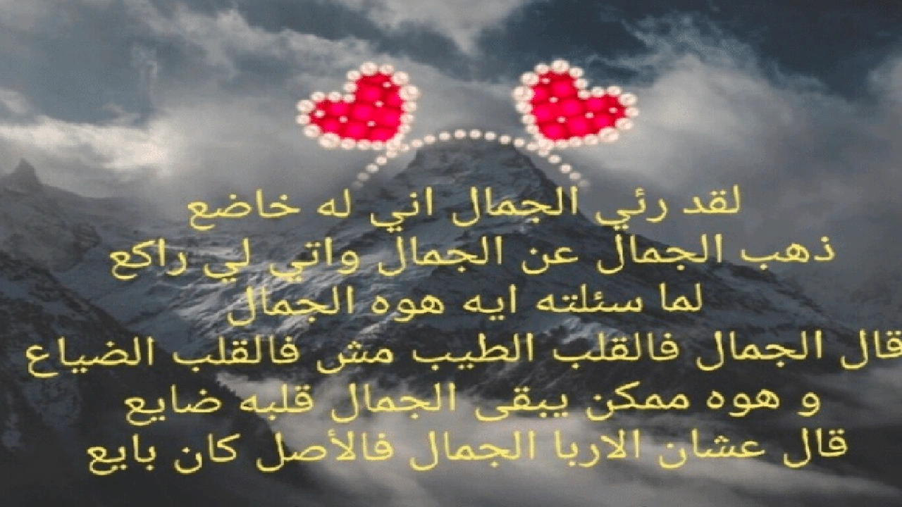 صورة اشعار عن الجمال