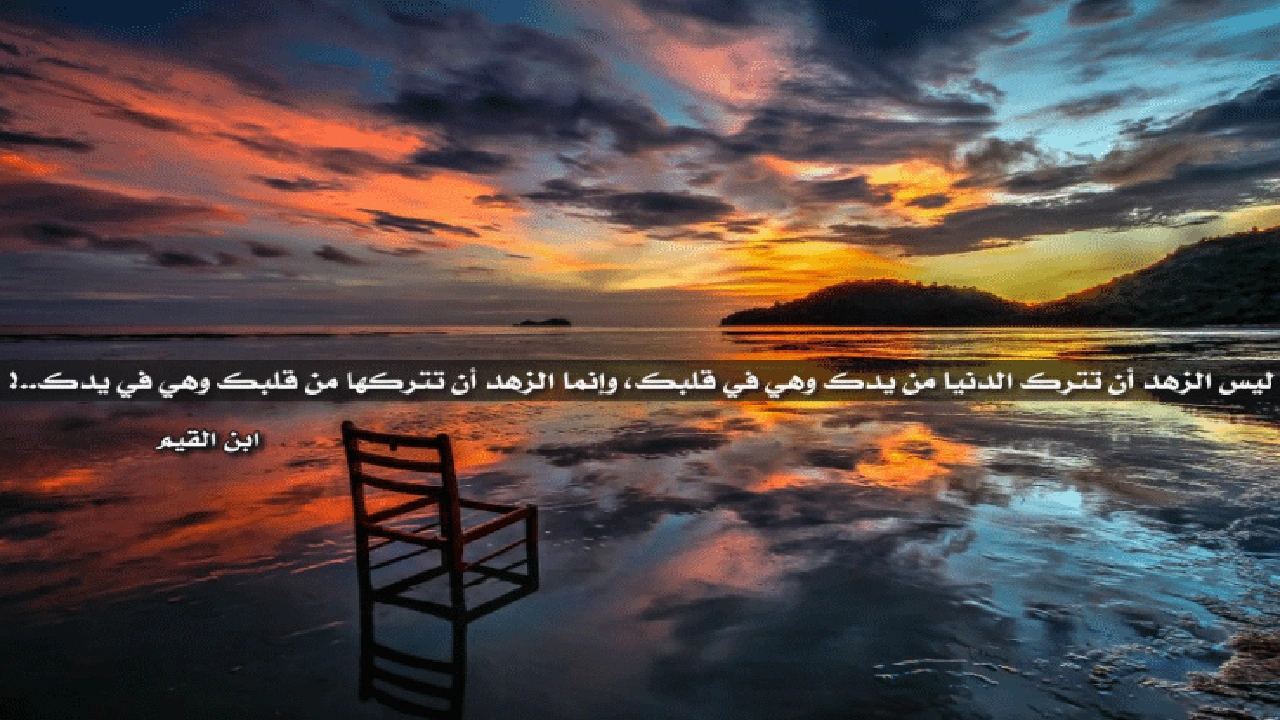 صورة اشعار عن الزهد