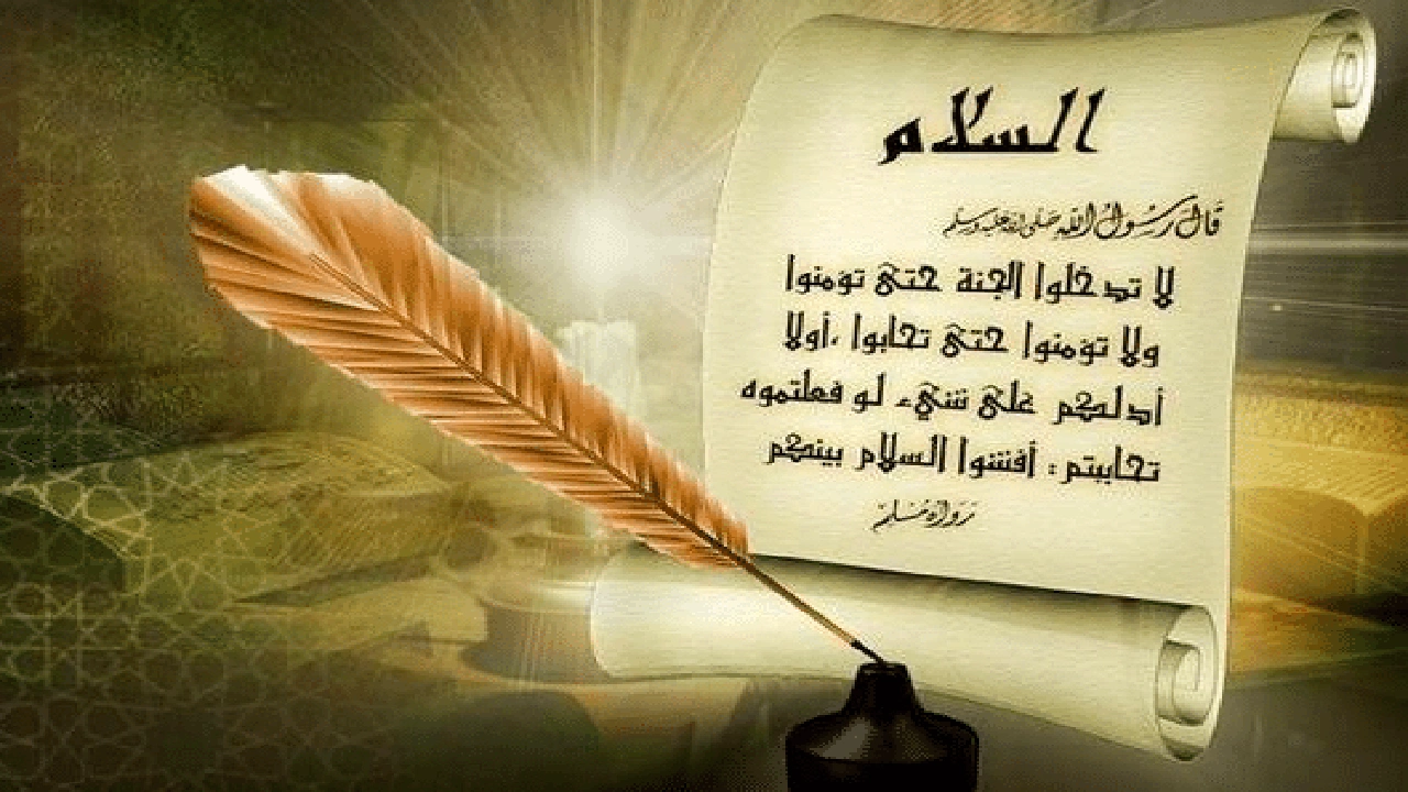 صورة اشعار عن السلام