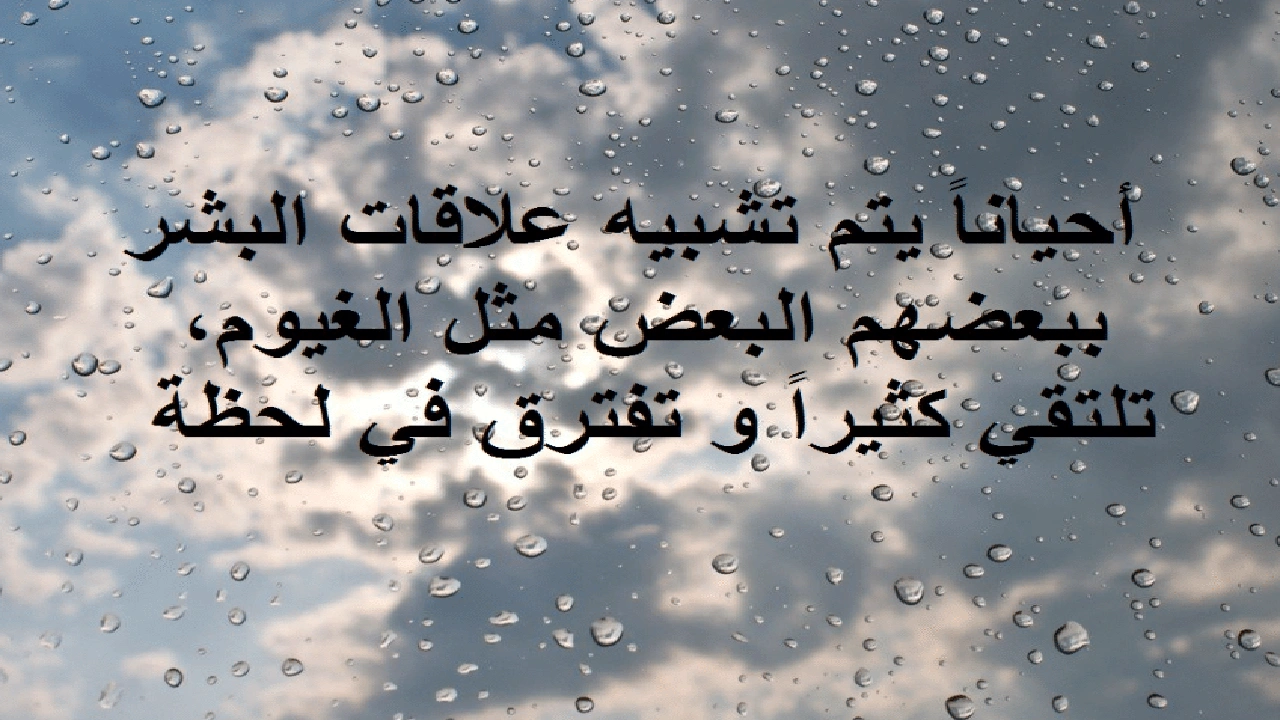 صورة اشعار عن السماء والغيوم