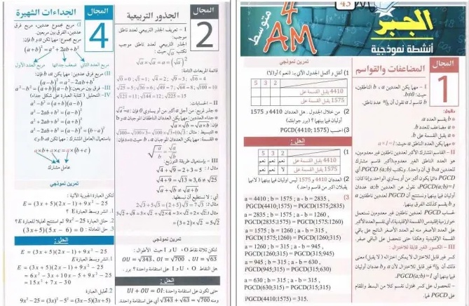 اشكال مطويات رياضيات