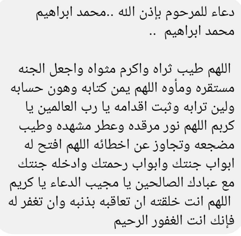 افضل ادعية للمتوفي