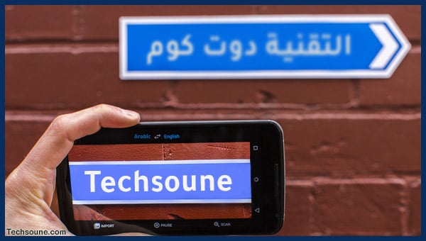افضل برنامج ترجمة فورية