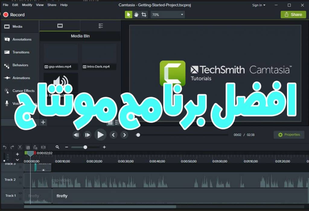 افضل برنامج مونتاج للكمبيوتر