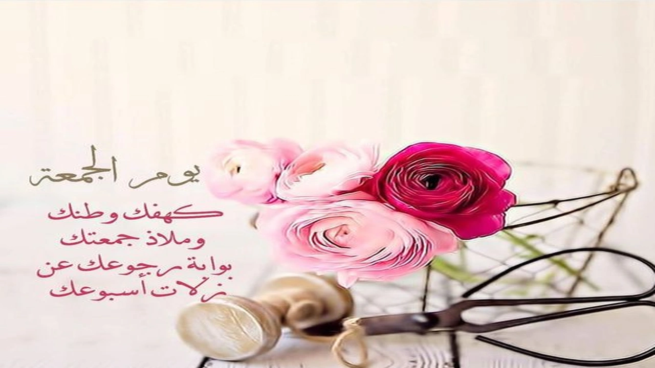 صورة افضل دعاء يوم الجمعة