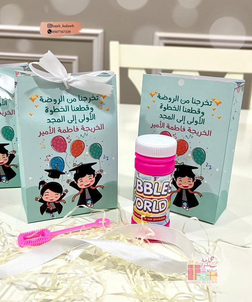 افكار توزيعات تخرج اطفال
