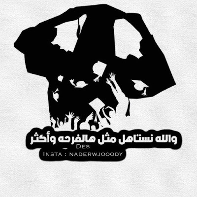 افكار هدايا تخرج 2020 اجمل صور عن التخرج