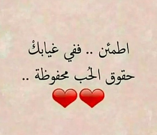 اقتباسات عن الحب