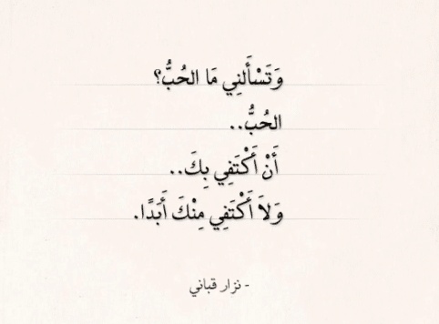 اقتباسات عن الحب