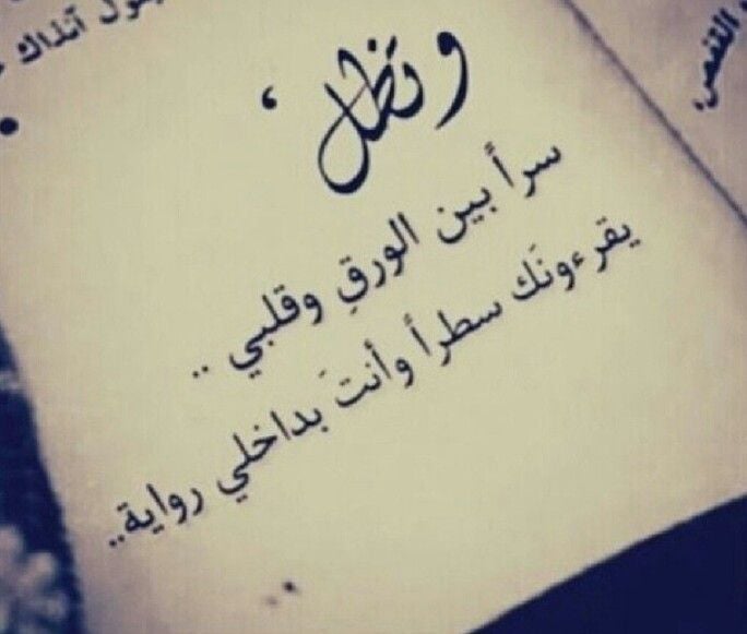 اقتباسات عن الحب