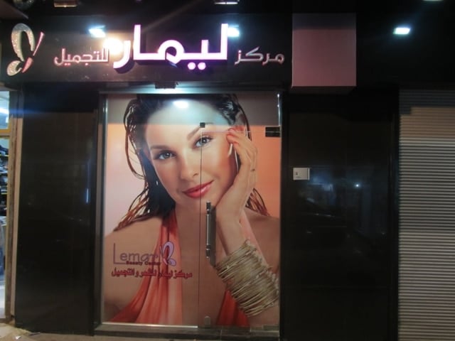 اقتراح اسماء كوافيرات حريمي