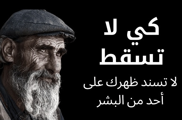 اقوال عربية جميلة