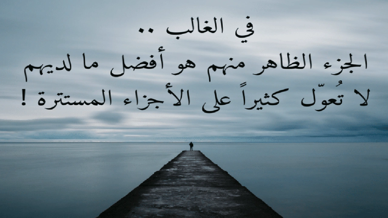 صورة اقوال عربية جميلة