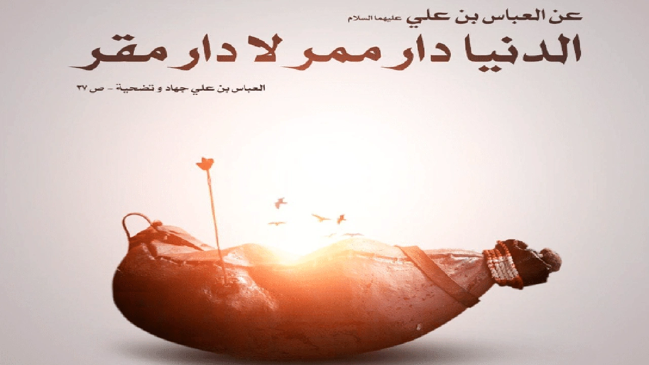 صورة اقوال مأثورة في الدنيا