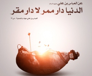 اقوال مأثورة في الدنيا
