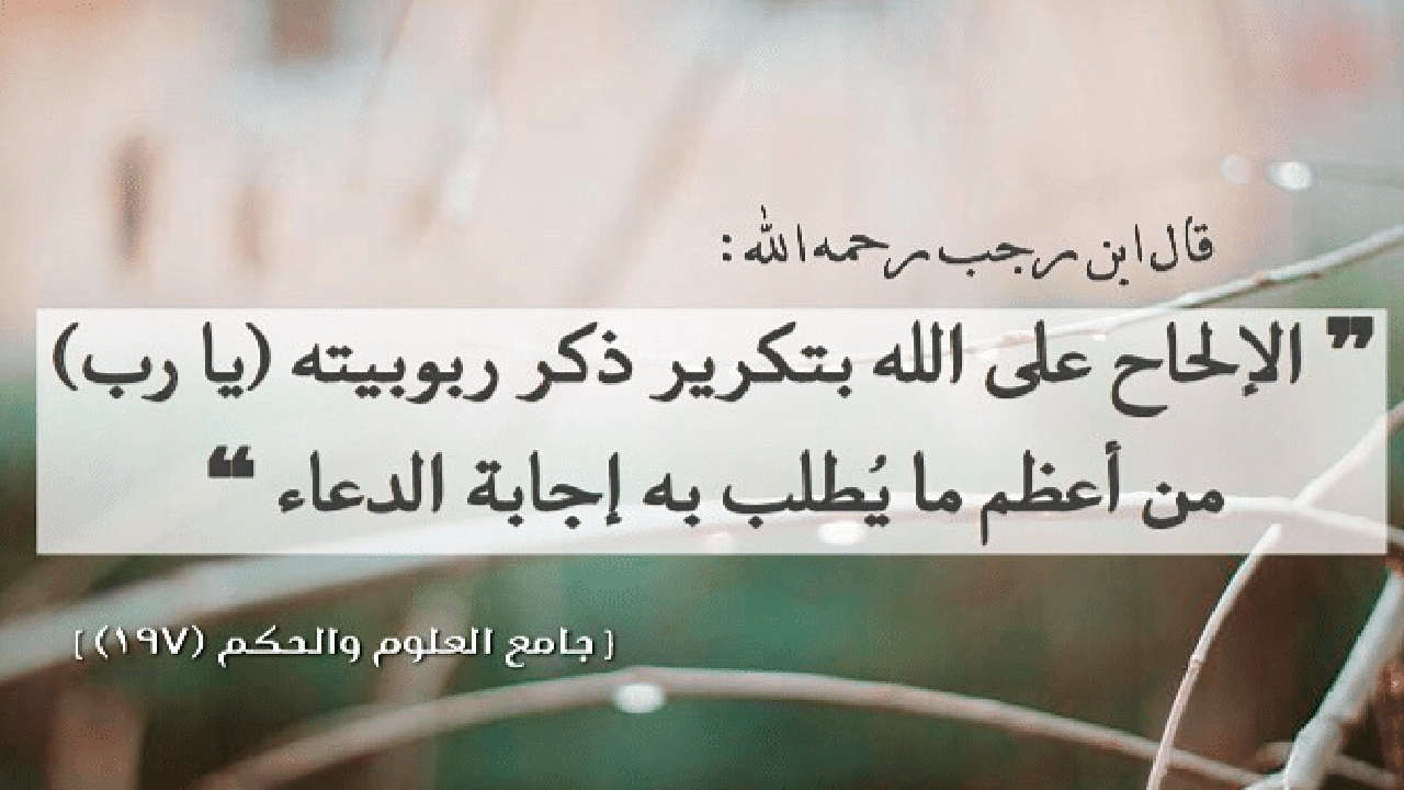 صورة اقوال ماثورة عن الدعاء