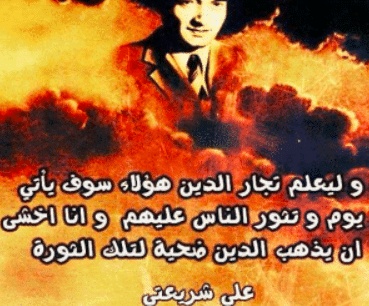 اقوال ماثورة عن الدين