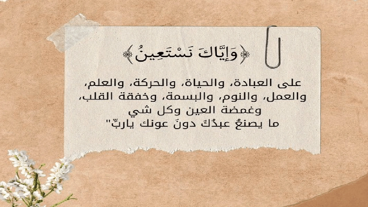 صورة اقوال ماثورة عن الدين