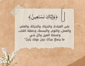 اقوال ماثورة عن الدين