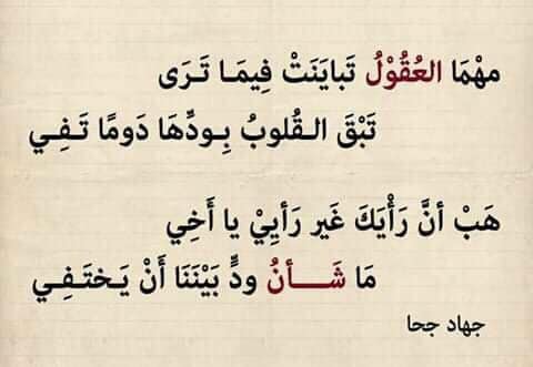 اقوال وحكم عن الاختلاف